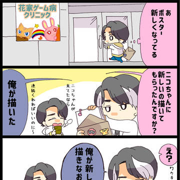 エグゼイドの漫画詰め6