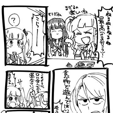 ツイまとめ その5