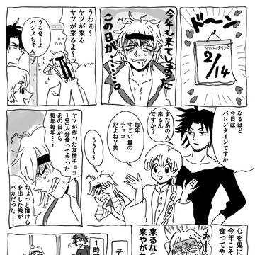 ハジアラはっぴー☆バレンタイン！！