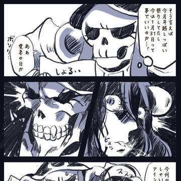 愛妻の日
