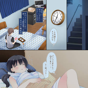 【宣伝】魔法のオナホ・試し読み15ページ