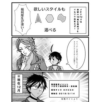 〆ギド