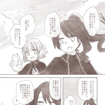 【イス学】01.新しい出会い【交流】
