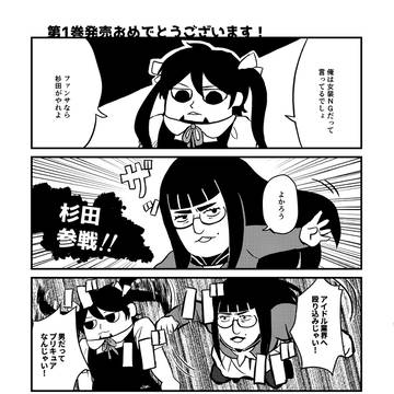 1巻発売おめでとうございます