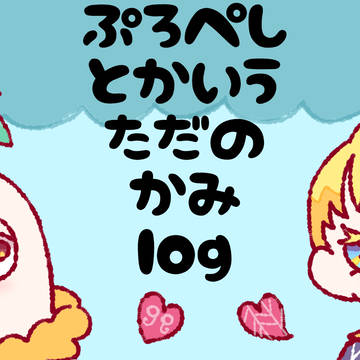 なまはむとおさかなろぐ
