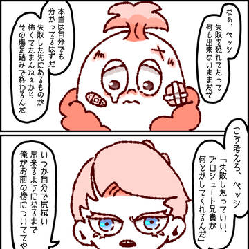 フィレンツェ行き超特急を降りて