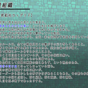 【WeD】組織追加のお知らせ【公式】