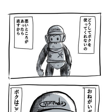 【スマブラSP】悲しみのディディー