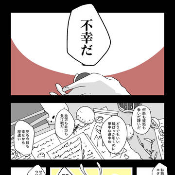 【PFLS】さあ いこー【ボールランの戦い】