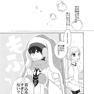 【創作】発熱彼女 冷感男子
