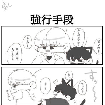子猫おぬと愉快な仲間たち まとめ3