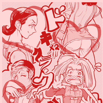 主シル本/ドキクラ_サンプル