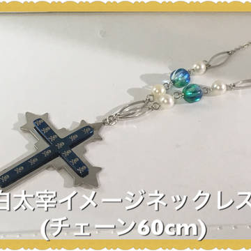 恋なか4☆白太宰☆B11