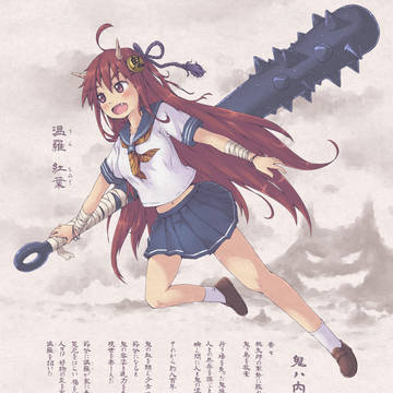 鬼ハ内