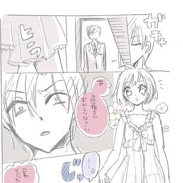 脱がしてほしい