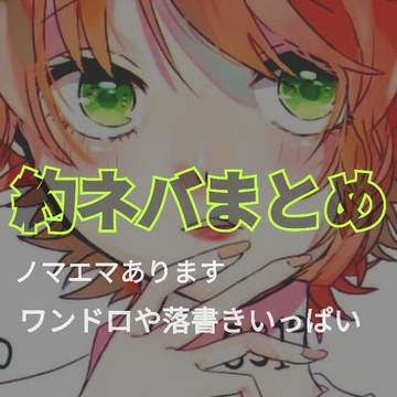 落書き詰め
