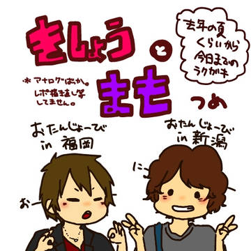 きしょう＆まも詰め９