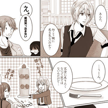 【ACT】大人だから【交流】