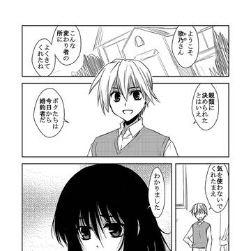 【創作】不幸少女を喜ばせたい話