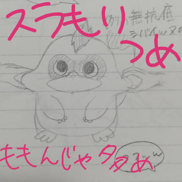 スラもりつめ