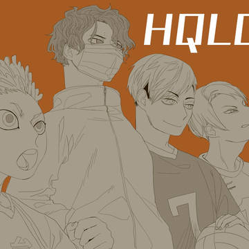 HQログ５