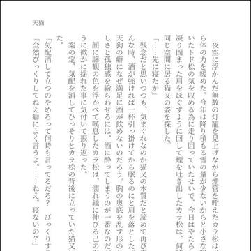ツイッターログ（カラ一）