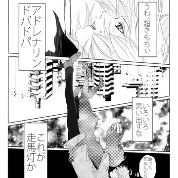 守りたい約束