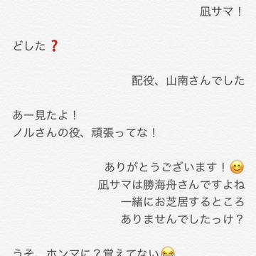 彩彩でLINE