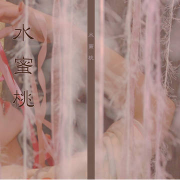 【小説サンプル】水蜜桃