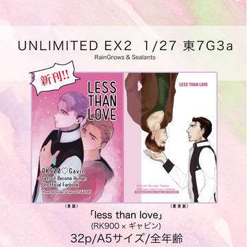 『Less Than Love』 9ギャ新刊
