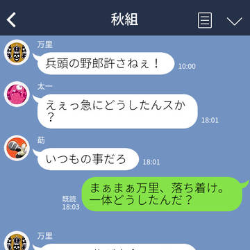 A3!　劇団員の日常③