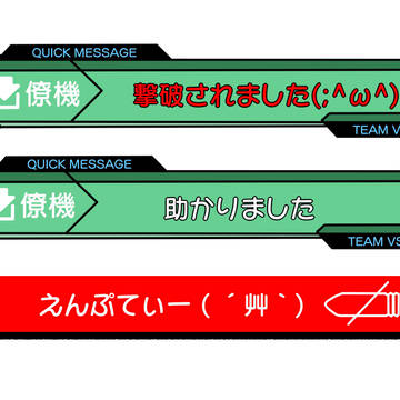 EXVS2の通信っぽいやつたち