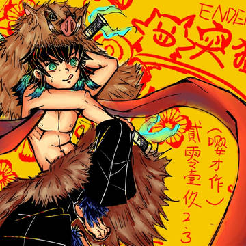 2019年也要猪突猛进啊！