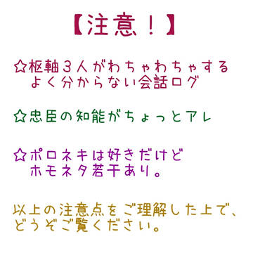 うちの子ンパス②