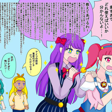 キラやばっ！
