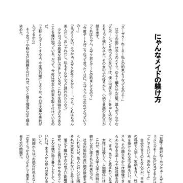 【うにちゃん作】にゃんなメイドの躾け方・前編