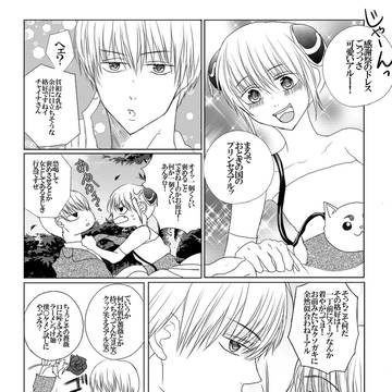 クソサド王子とドメスティックなプリンセス　沖神