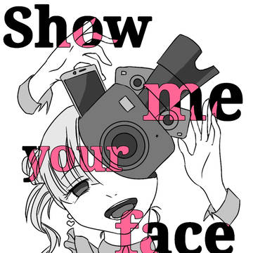 こっちみて！