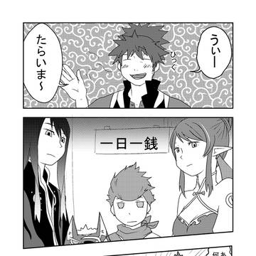 （再録）おっさん金返せ