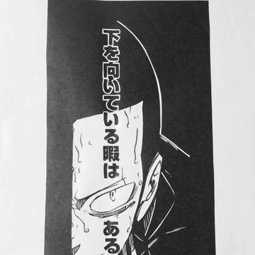 【切り絵】田中龍之介