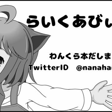 みみけっと41に申し込んだよ！