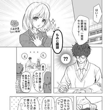 【創作男女】『そうそうこれが見たかった！』