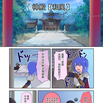 紅魔館脱出 総合評価 ★1 続