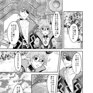 ゼノブレ2まんが6