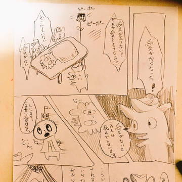 愛がないよ！