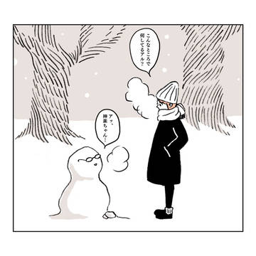 森の奥のめがね