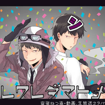 われわれだログ２