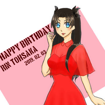 Happy Birthday! Rin!