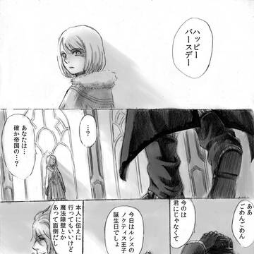 アーデンとルーナの話