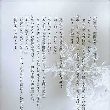 零晃ワンライまとめ②